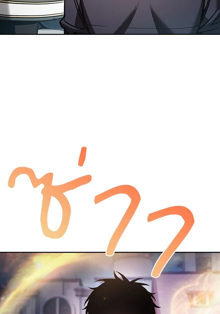 Academy’s Genius Swordmaster – นักดาบอัจฉริยะจากอะคาเดมี Chap 93 - Next Chap 94
