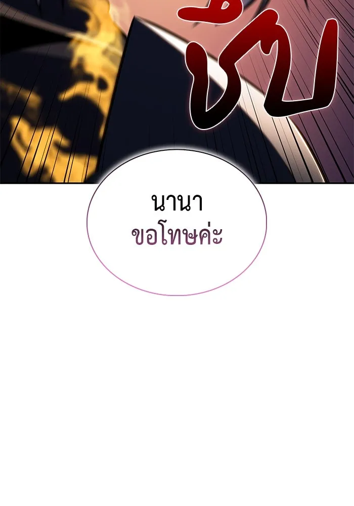 The Regressed Son of a Duke is an Assassin – ลูกชายคนเล็กของดยุกคือมือสังหาร Chap 77 - Next Chap 78