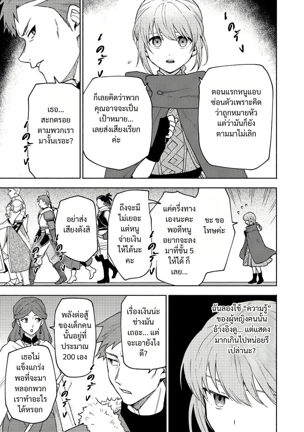 Otome Game no Heroine de Saikyou Survival @COMIC Chap 24 - Next Chap 25