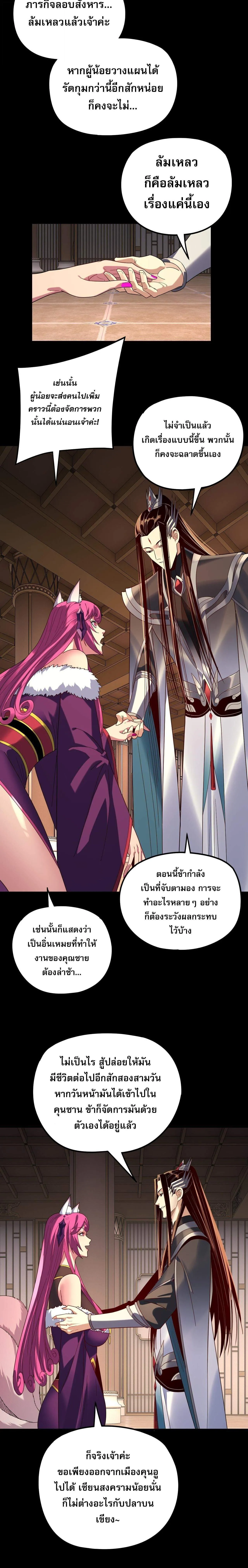 Villain is here Chap 268 - Next Chap 269