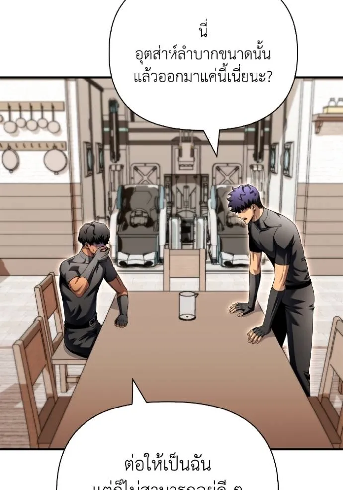 Superhuman Battlefield Chap 124 - Next Chap 125
