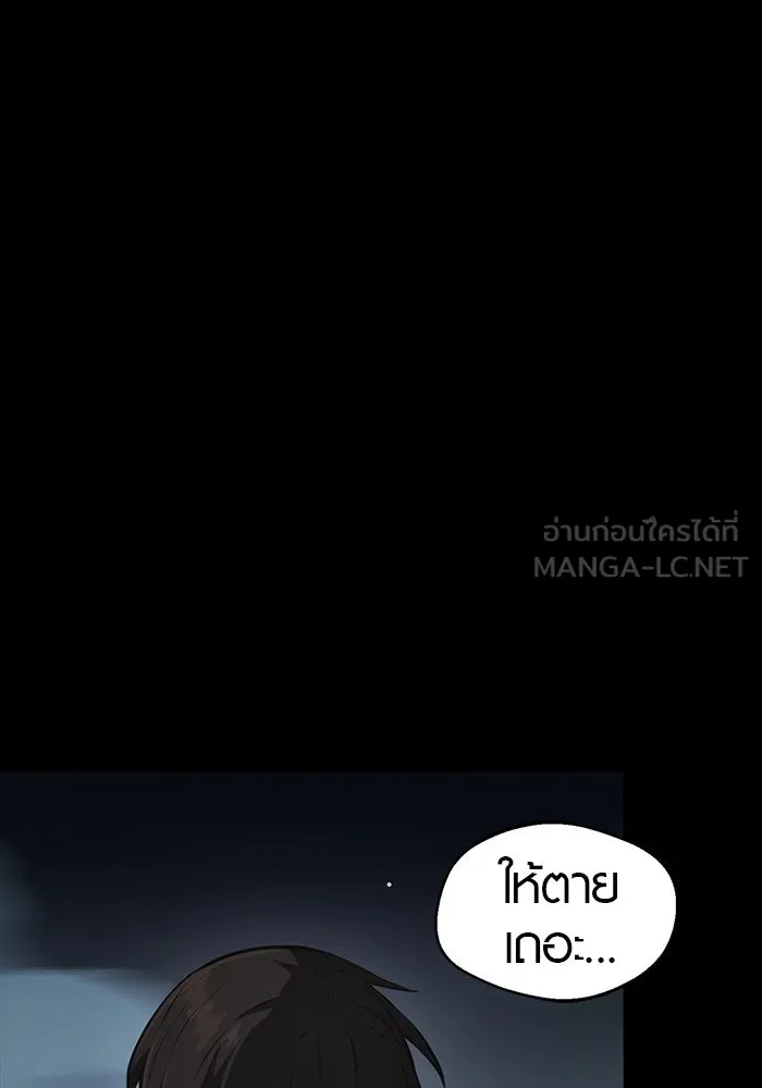 I Obtained a Mythic Item – พลิกชะตาคว้าไอเทมระดับเทพ Chap 7 - Next Chap 8