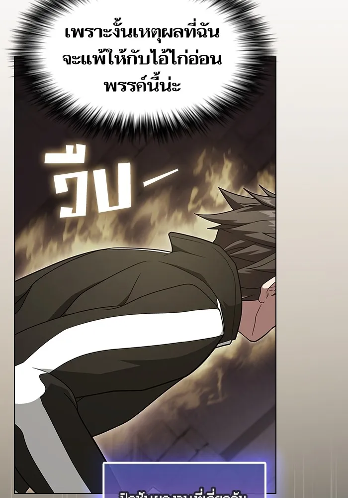 The Tutorial Tower of the Advanced Player – ผู้เล่นขั้นเทพแห่งหอคอยฝึกสอน Chap 215 - Next Chap 216