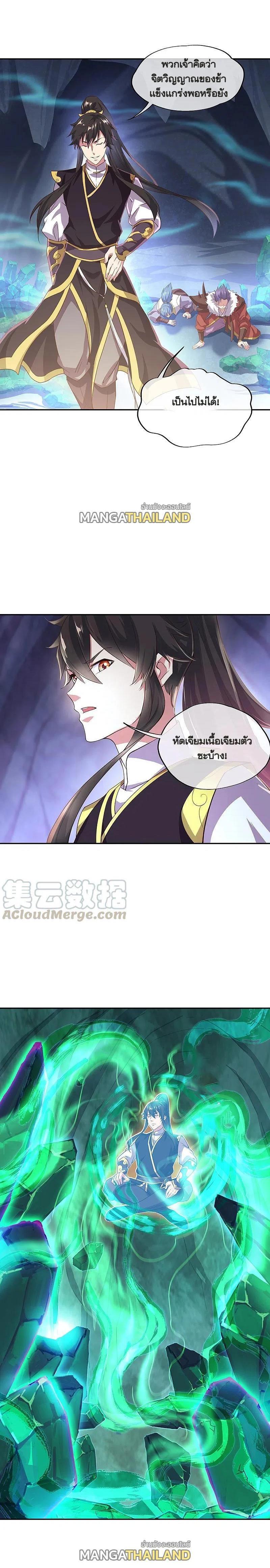 Peerless Battle Spirit Chap 323 - Next Chap 324