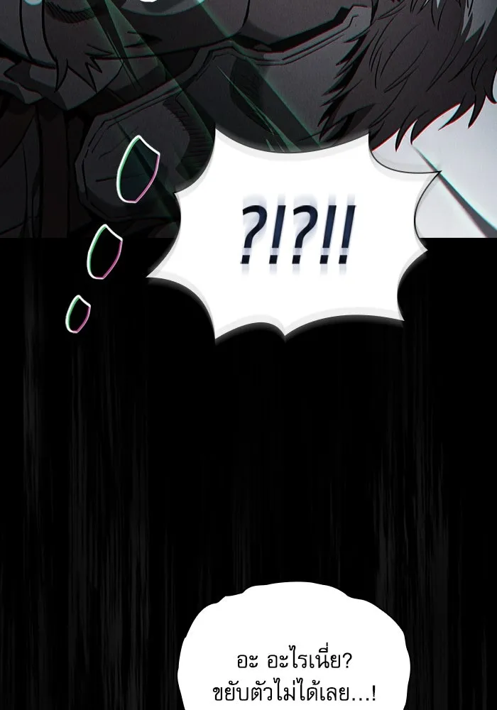 Academy’s Genius Swordmaster – นักดาบอัจฉริยะจากอะคาเดมี Chap 71 - Next Chap 72