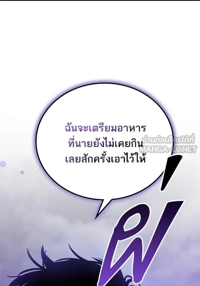 Return to Player Chap 194 - Next Chap 195