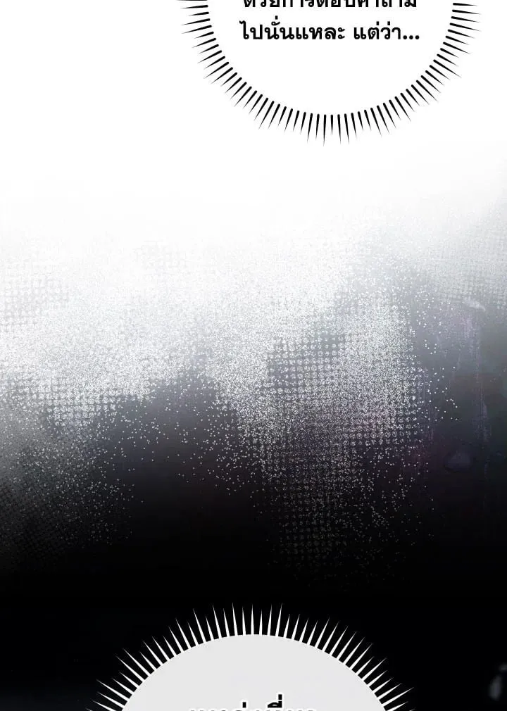 The Hero Returns Chap 75 - Next Chap 76