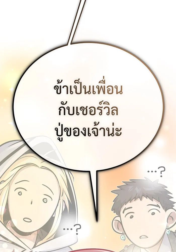 The Dark Magician Transmigrates After 66666 Years – จอมเวทเกิดใหม่ในรอบ 66666 ปี Chap 67 - Next Chap 68