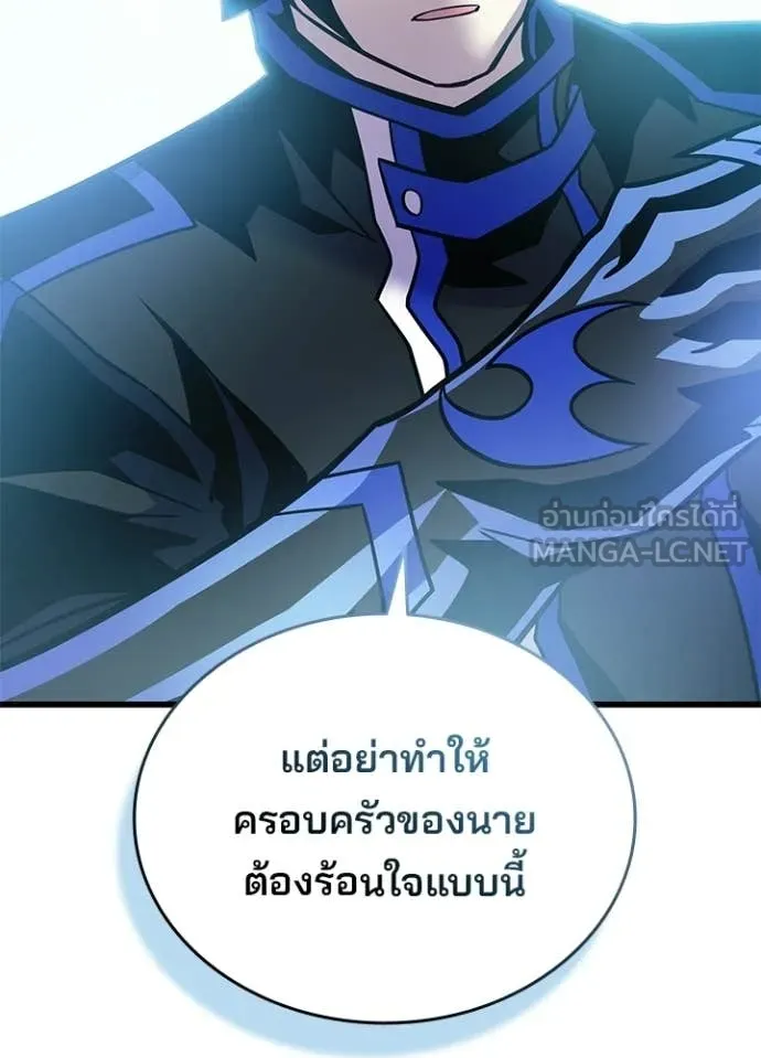 Villain To Kill Chap 205 - Next Chap 206