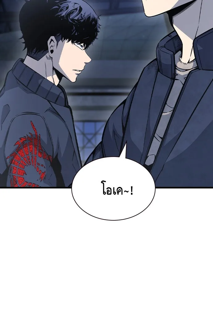 King Game Chap 105 - Next Chap 106