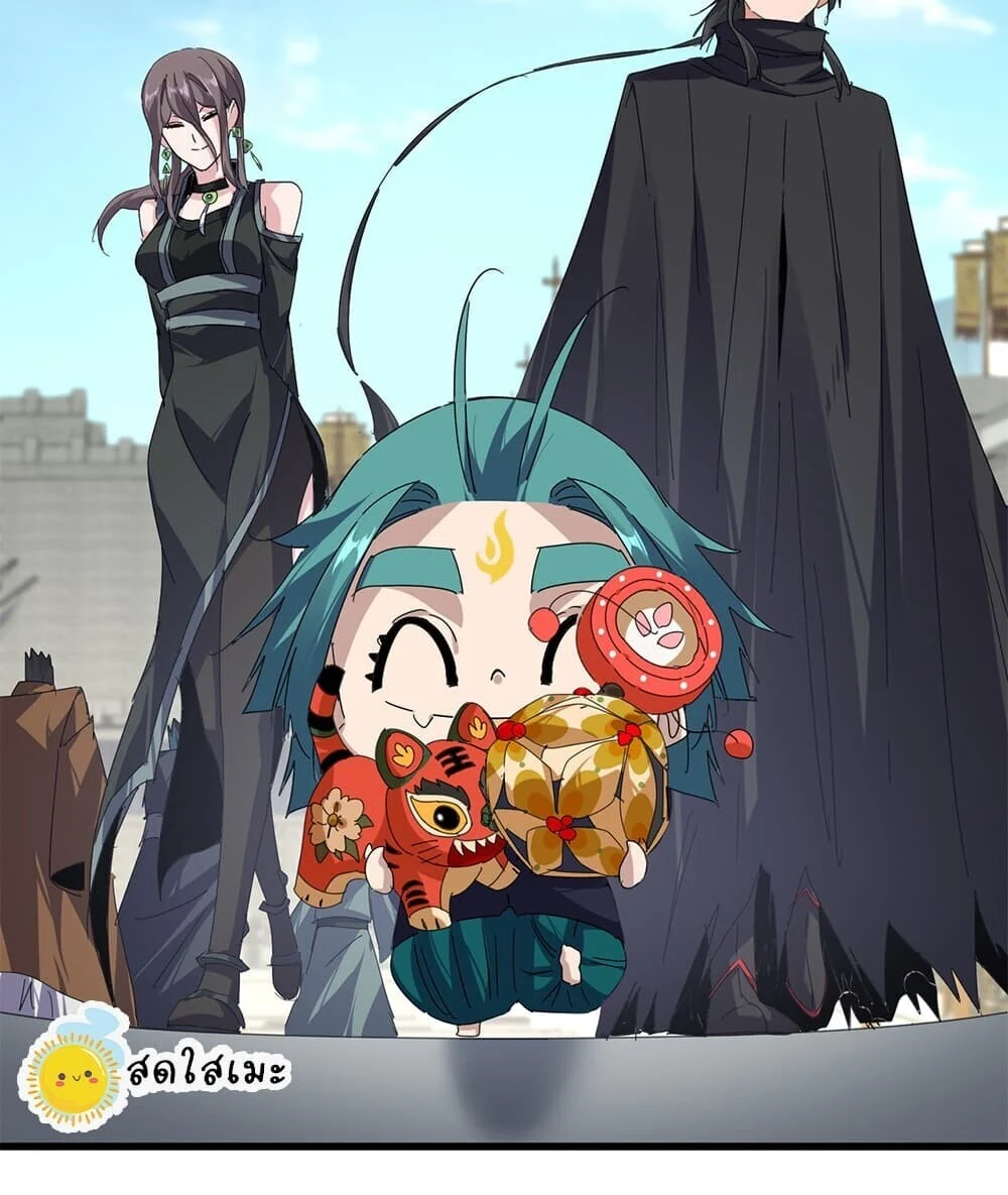Magic Emperor Chap 888 - Next Chap 889