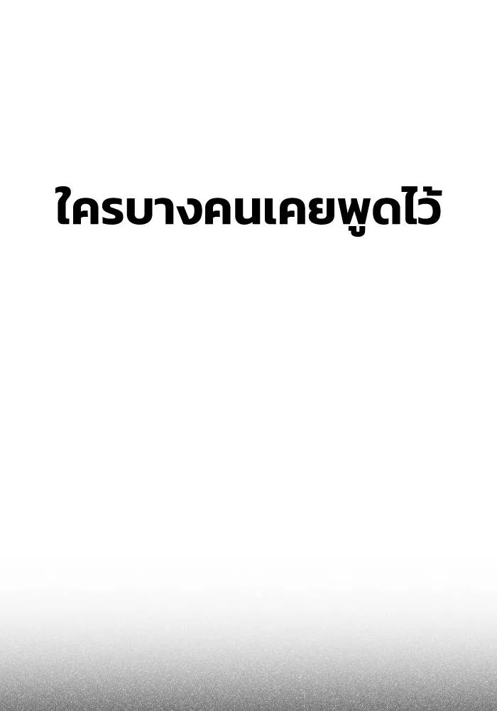 Superhuman Battlefield Chap 104 - Next Chap 105