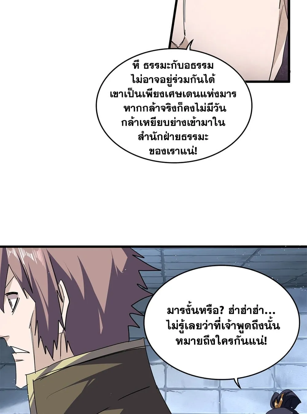 Magic Emperor Chap 757 - Next Chap 758