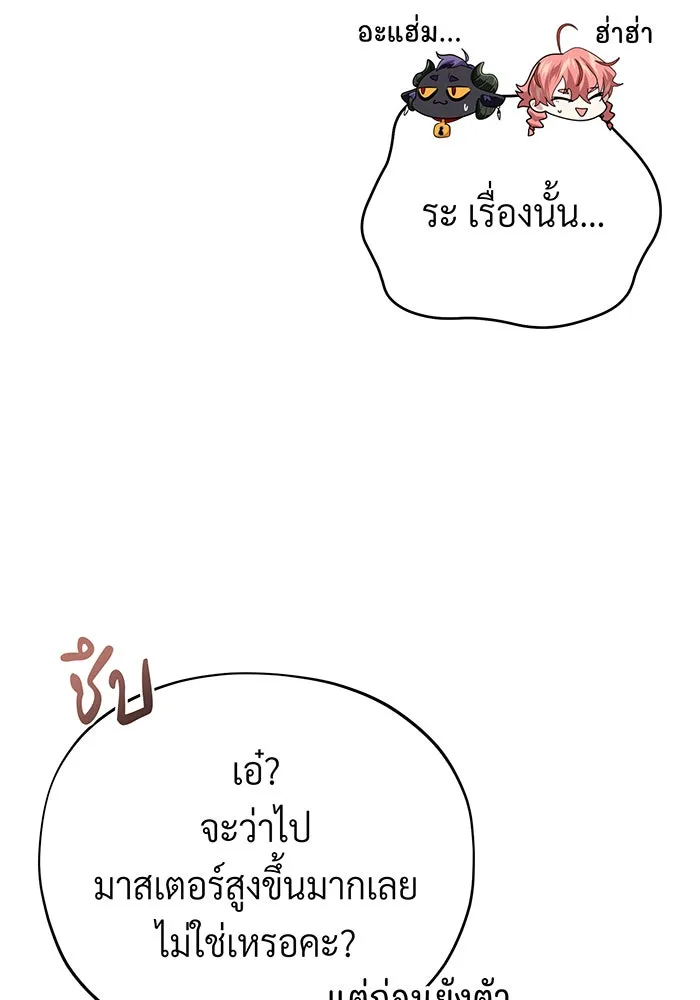 The Dark Magician Transmigrates After 66666 Years – จอมเวทเกิดใหม่ในรอบ 66666 ปี Chap 120 - Next Chap 121