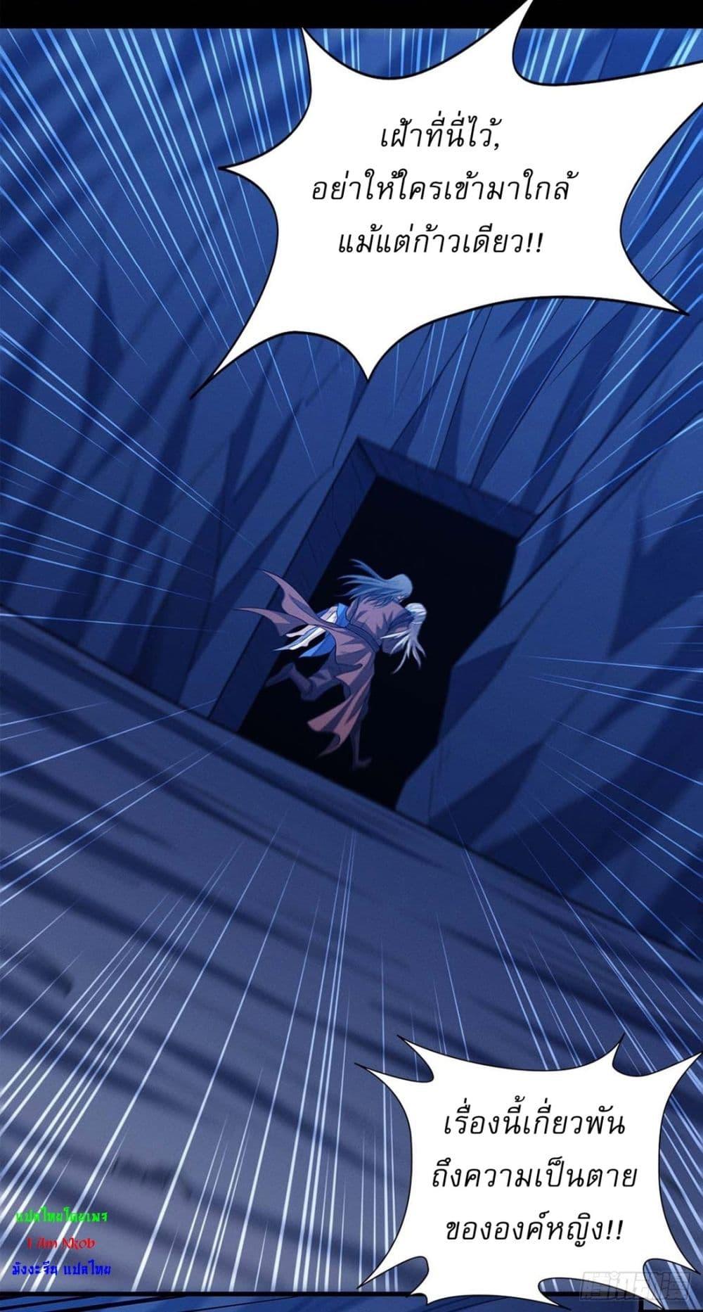 God of Martial Arts Chap 653 - Next Chap 654