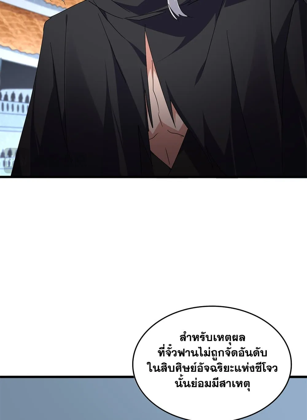 Magic Emperor Chap 742 - Next Chap 743