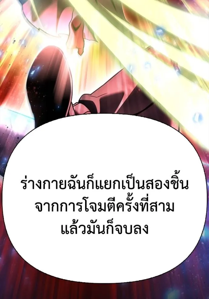 Superhuman Battlefield Chap 133 - Next Chap 134