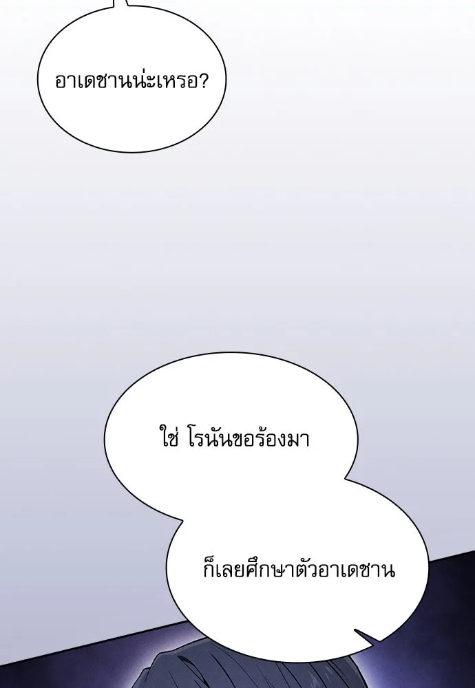 Academy’s Genius Swordmaster – นักดาบอัจฉริยะจากอะคาเดมี Chap 73 - Next Chap 74