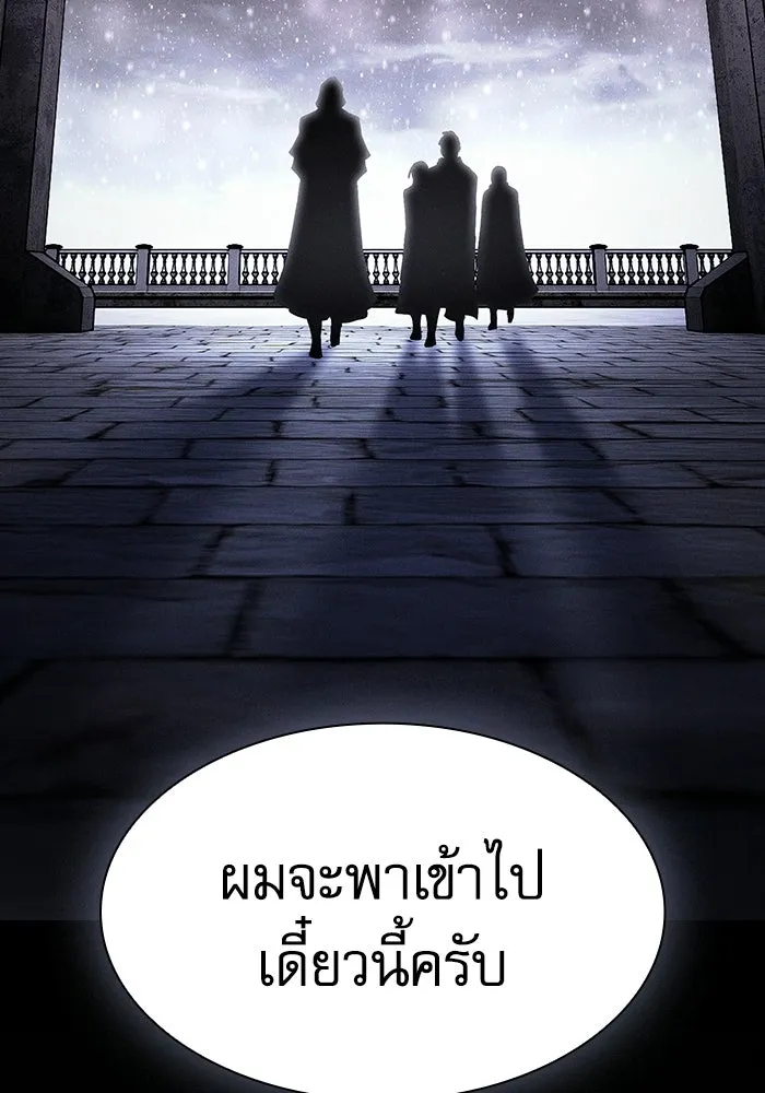 Academy’s Genius Swordmaster – นักดาบอัจฉริยะจากอะคาเดมี Chap 135 - Next Chap 136