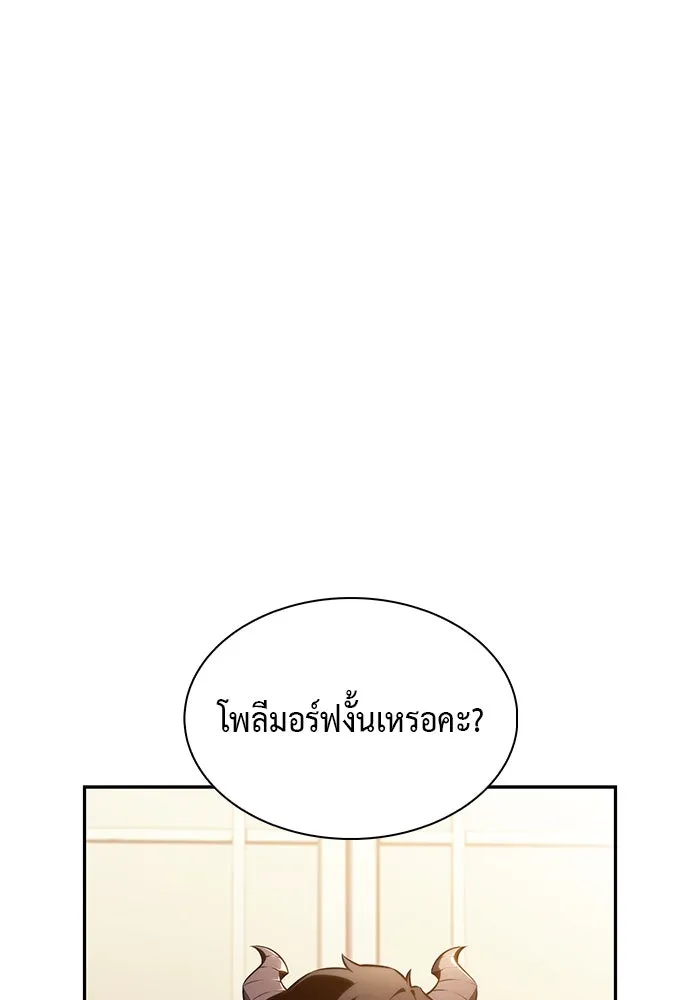The Regressed Son of a Duke is an Assassin – ลูกชายคนเล็กของดยุกคือมือสังหาร Chap 70 - Next Chap 71