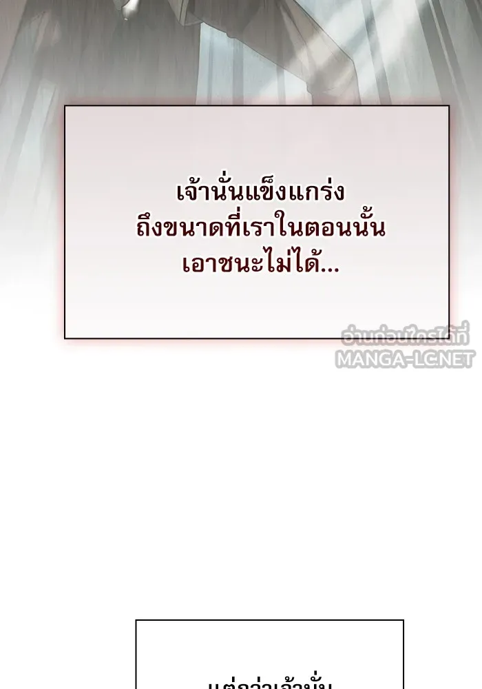 Academy’s Genius Swordmaster – นักดาบอัจฉริยะจากอะคาเดมี Chap 40 - Next Chap 41