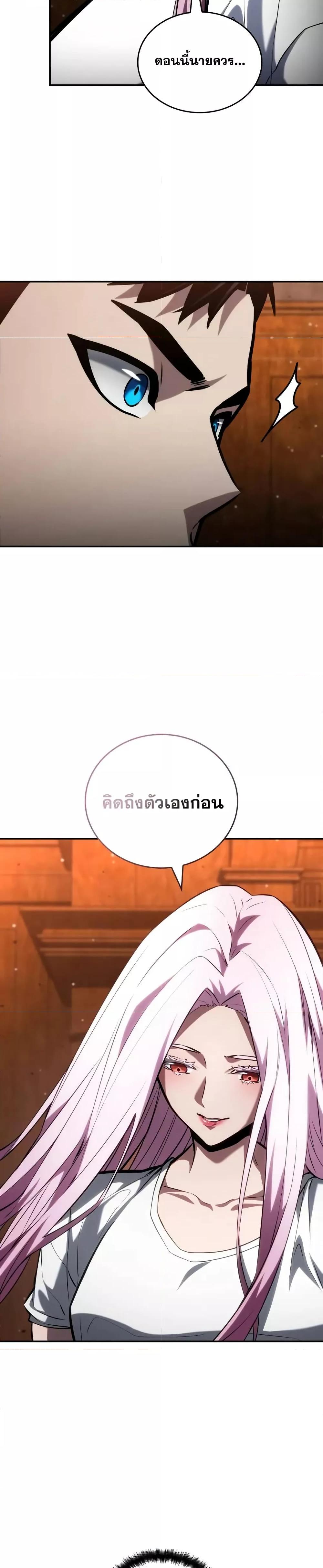 Boundless Necromancer Chap 119 - Next Chap 120