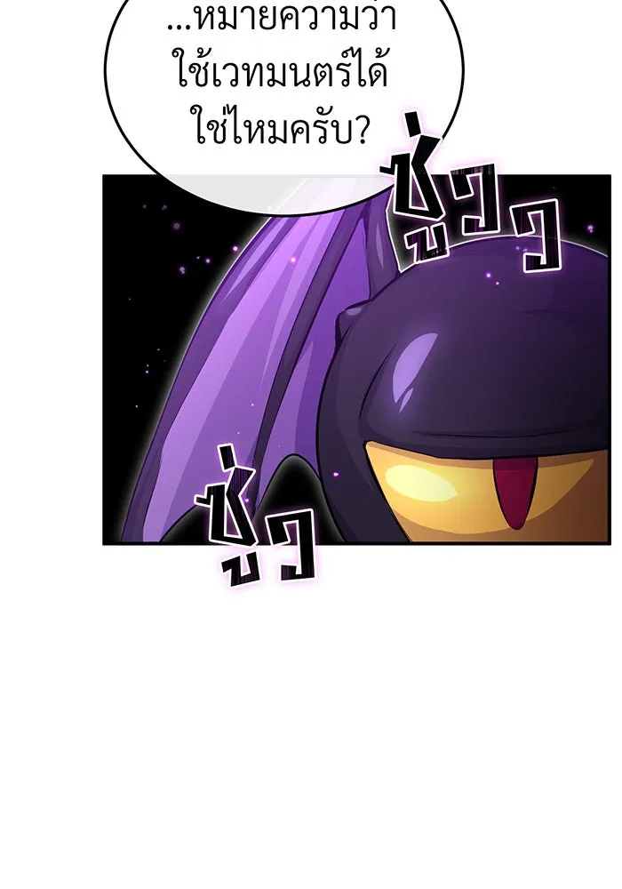 The Dark Magician Transmigrates After 66666 Years – จอมเวทเกิดใหม่ในรอบ 66666 ปี Chap 58 - Next Chap 59