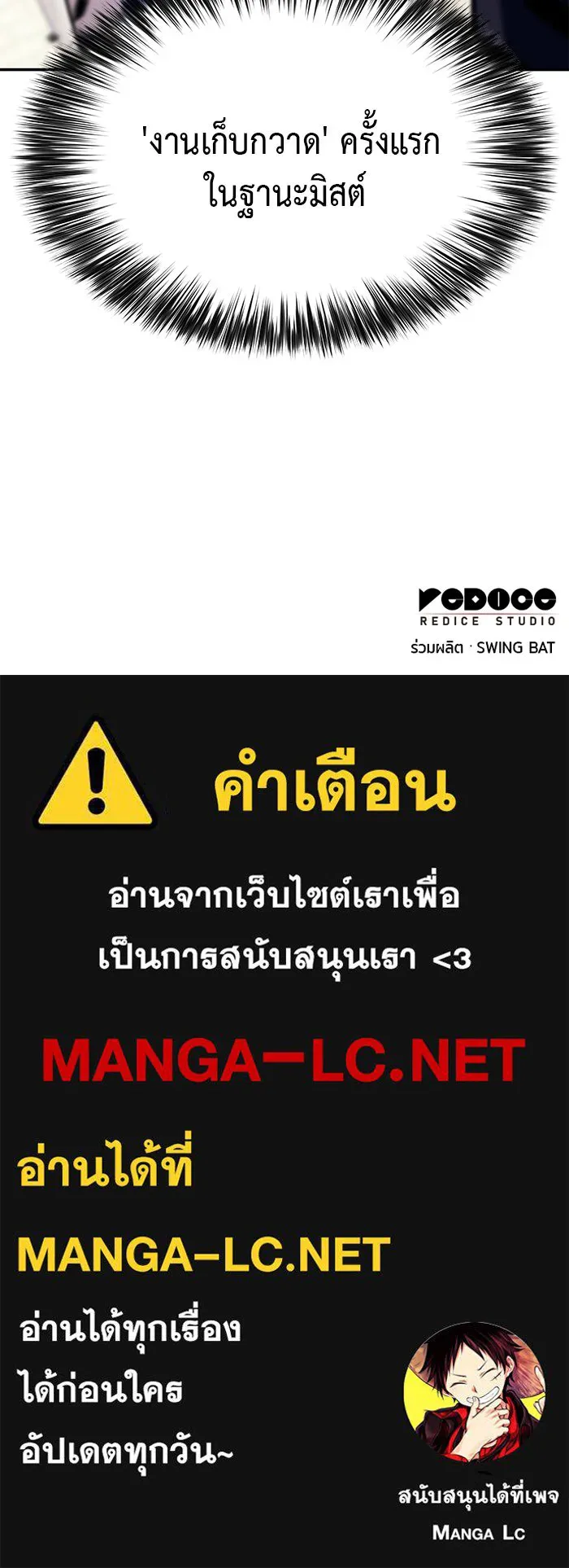 The Regressed Son of a Duke is an Assassin – ลูกชายคนเล็กของดยุกคือมือสังหาร Chap 20 - Next Chap 21