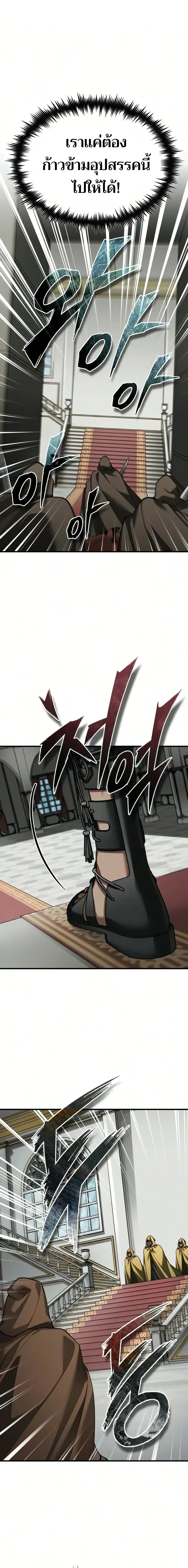 The Heavenly Demon Can’t Live a Normal Life Chap 205 - Next Chap 206