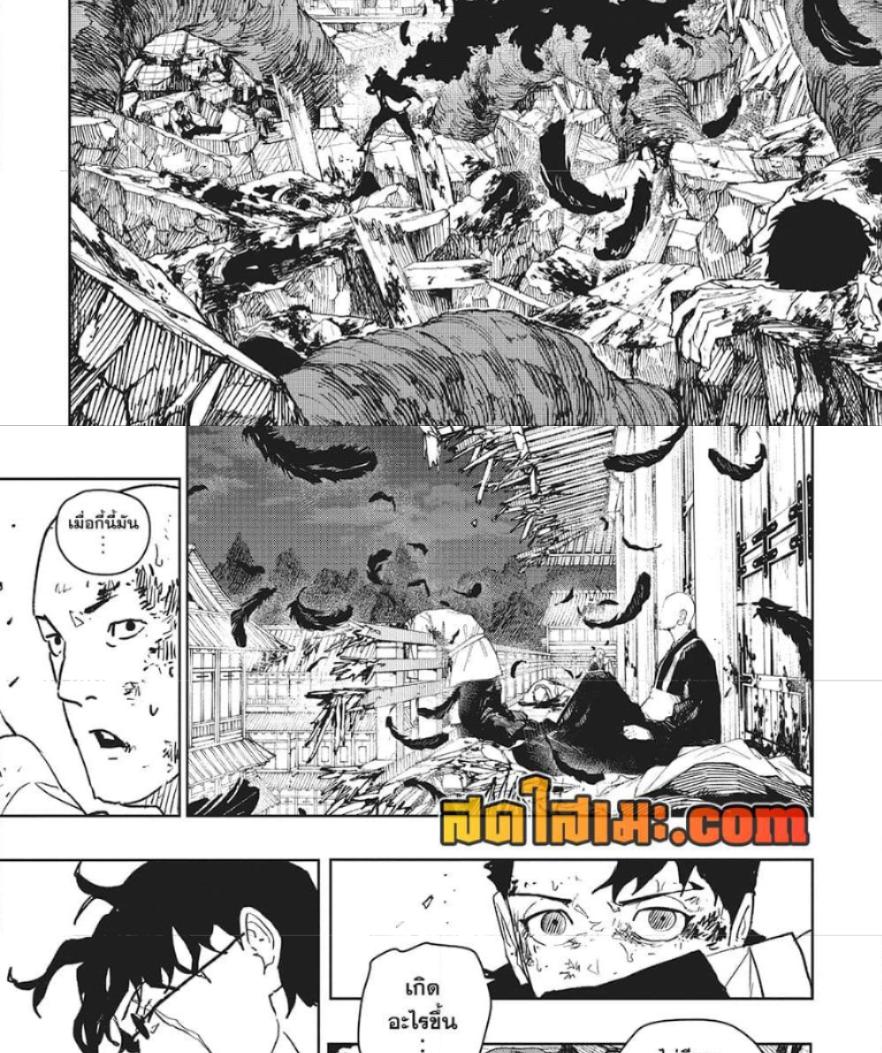 Kagurabachi Chap 57 - Next Chap 58