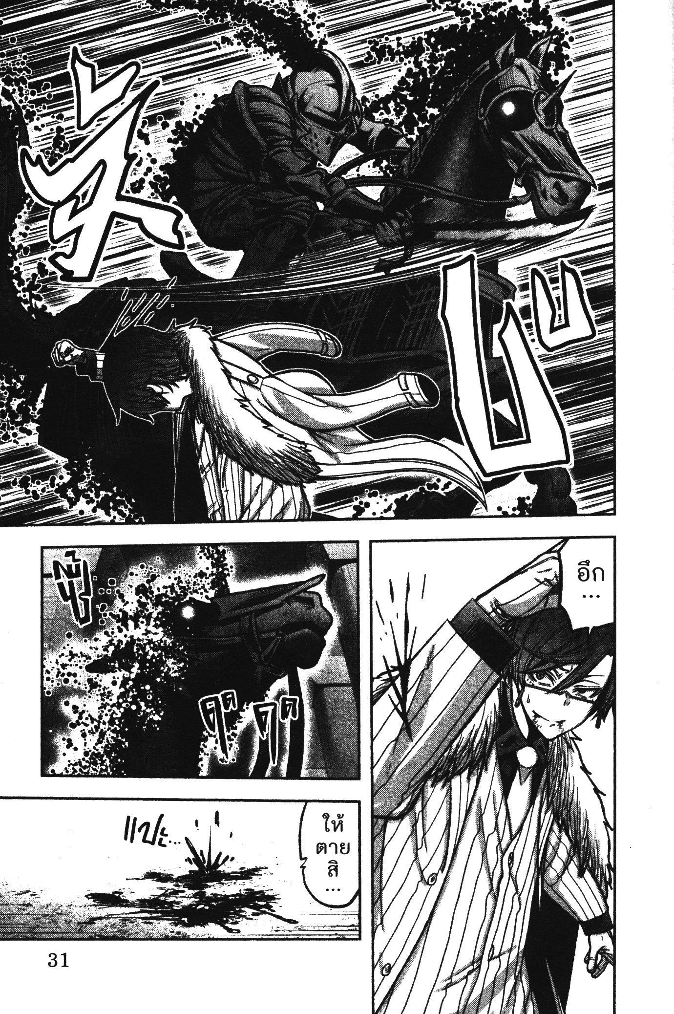 Tougen Anki Chap 62 - Next Chap 63