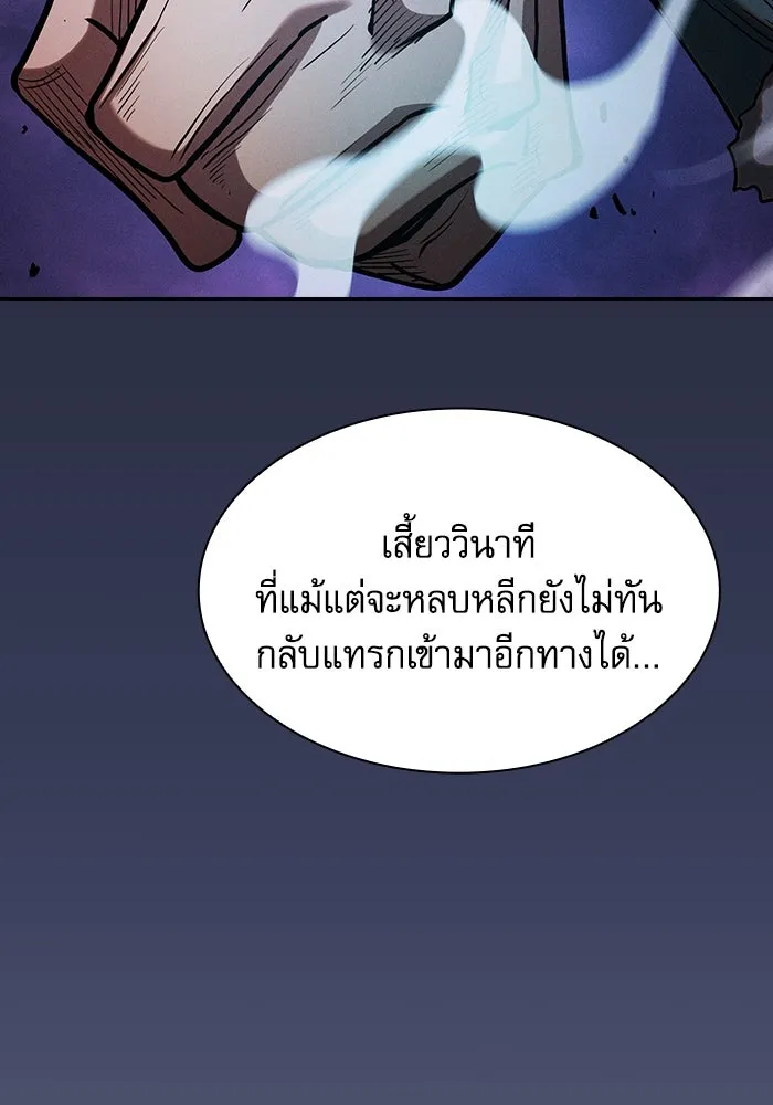 Academy’s Genius Swordmaster – นักดาบอัจฉริยะจากอะคาเดมี Chap 100 - Next Chap 101