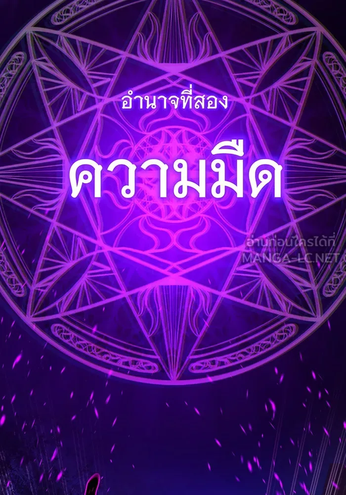 The Dark Magician Transmigrates After 66666 Years – จอมเวทเกิดใหม่ในรอบ 66666 ปี Chap 105 - Next Chap 106