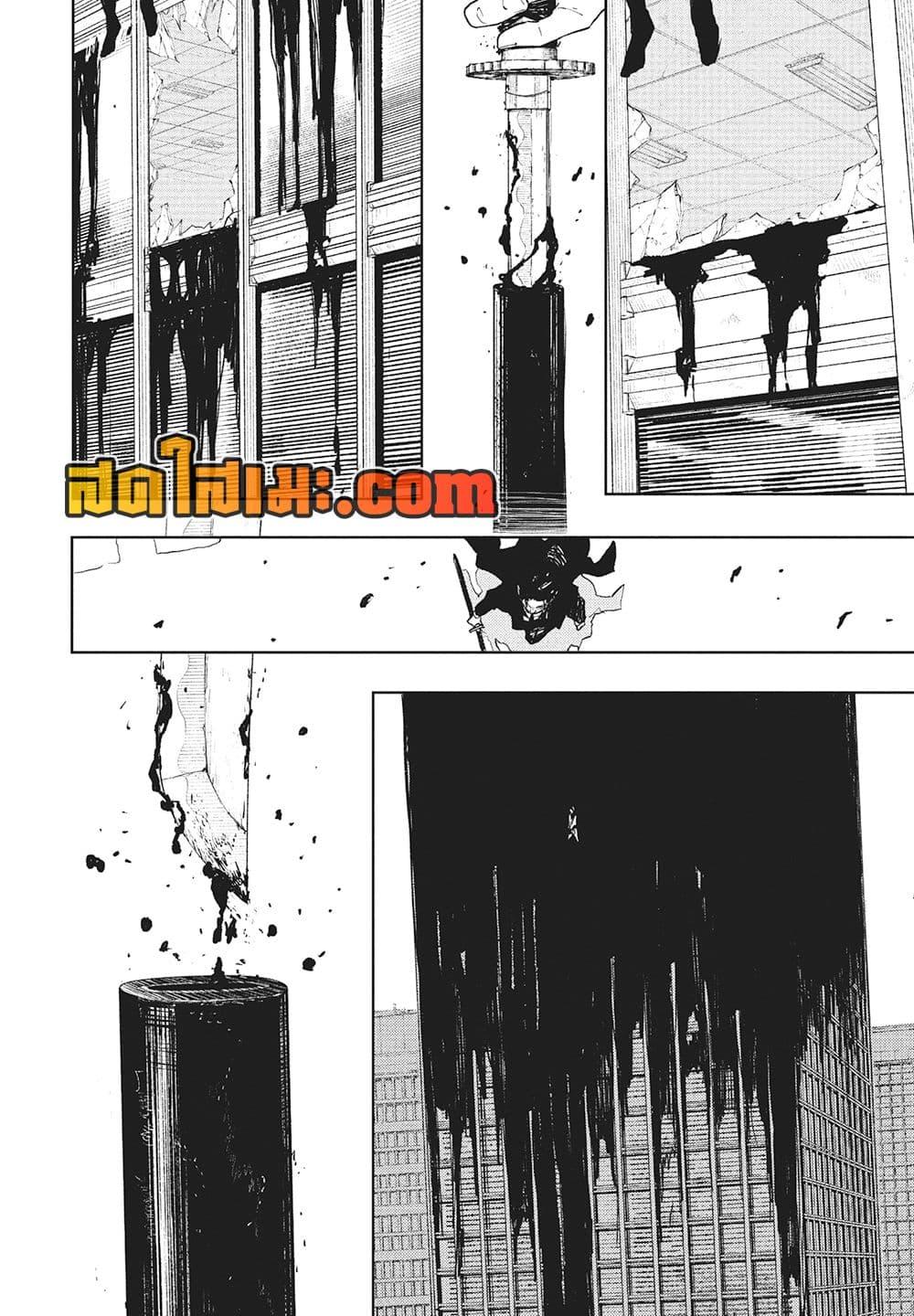 Kagurabachi Chap 105 - Next Chap 106