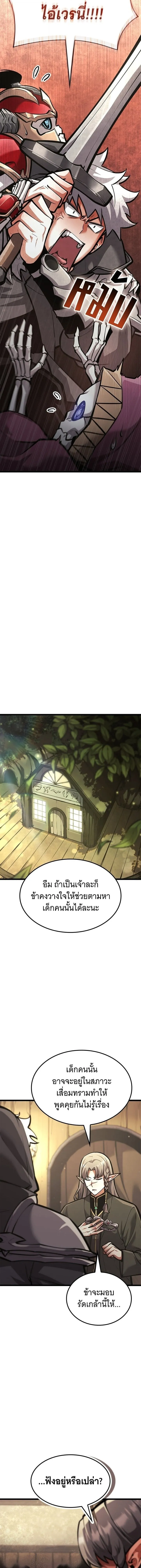 Emperor of Solo Play Chap 37 - Next Chap 38