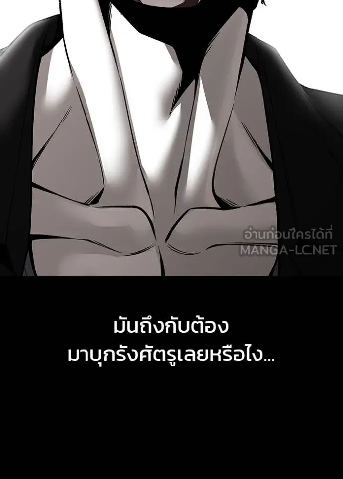 The Bully in Charge Chap 155 - Next Chap 156