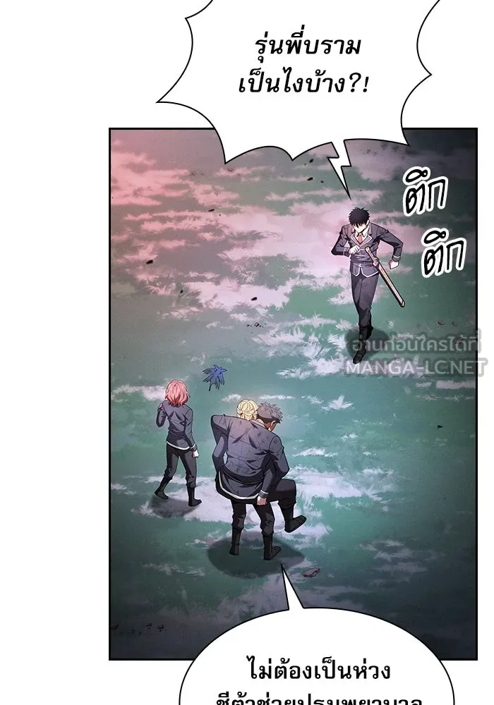 Academy’s Genius Swordmaster – นักดาบอัจฉริยะจากอะคาเดมี Chap 45 - Next Chap 46