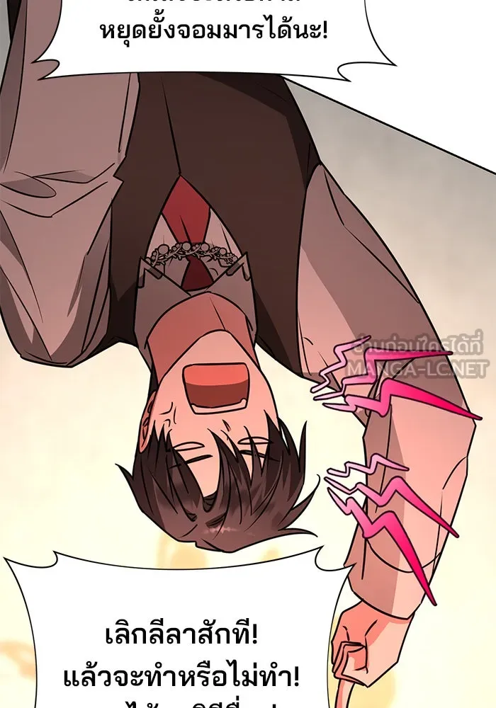 The Academy Is Doomed Chap 95 - Next Chap 96