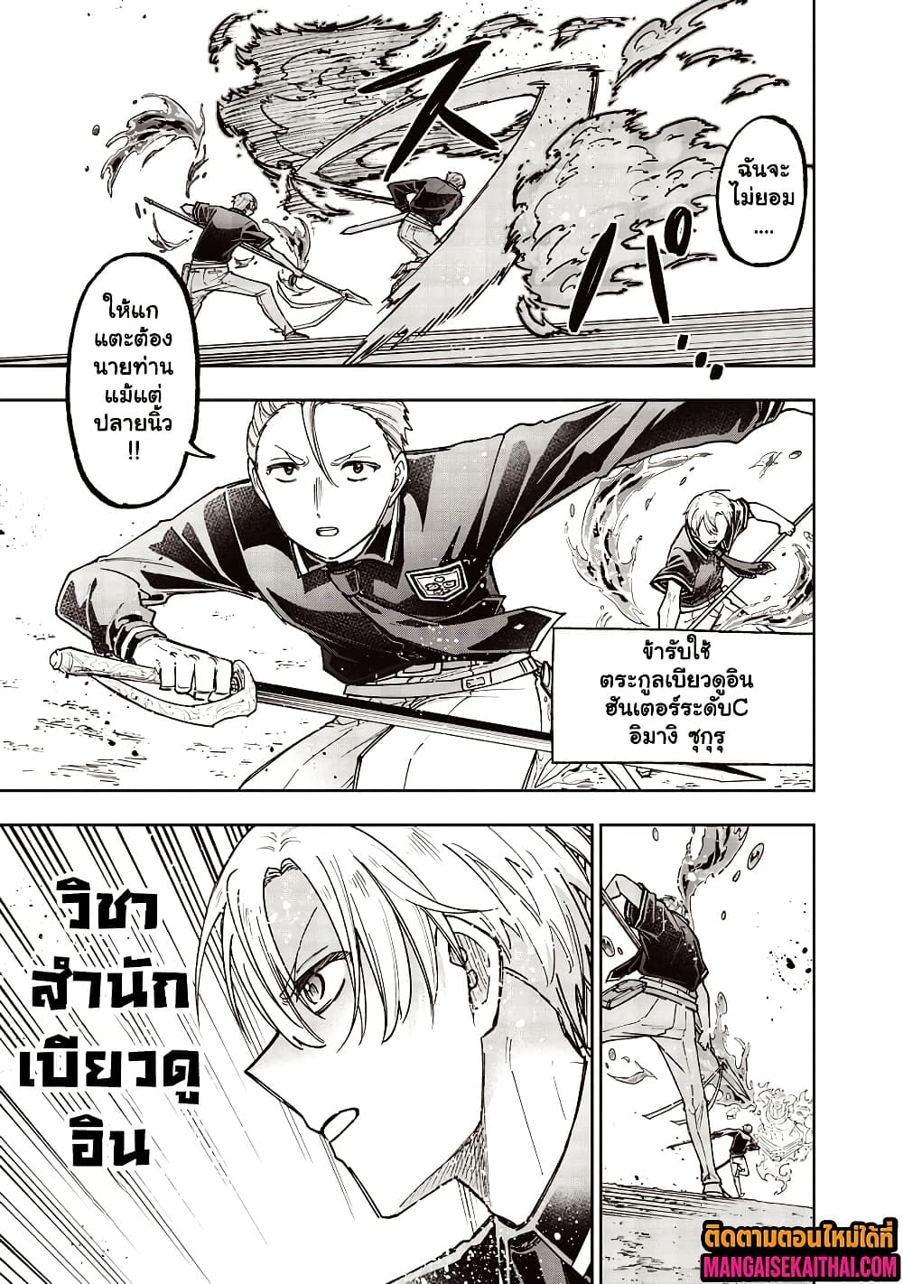 Messiah: Isekai o Sukutta Moto Yuusha ga Mamono no Afureru Genjitsu Sekai o Musou suru Chap 62.1 - Next Chap 63.1