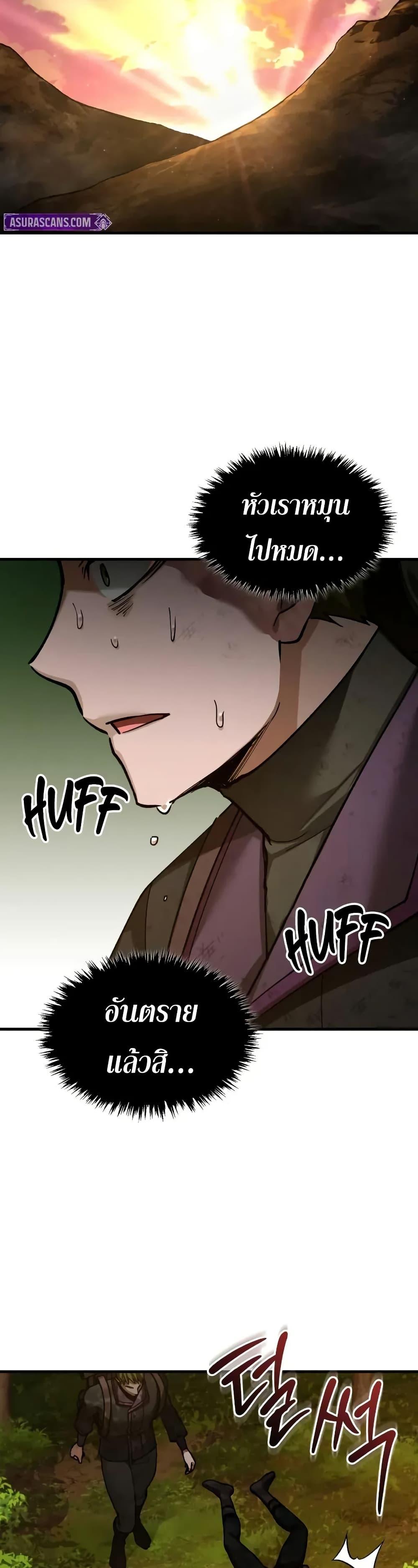 The Heavenly Demon Can’t Live a Normal Life Chap 167 - Next Chap 168