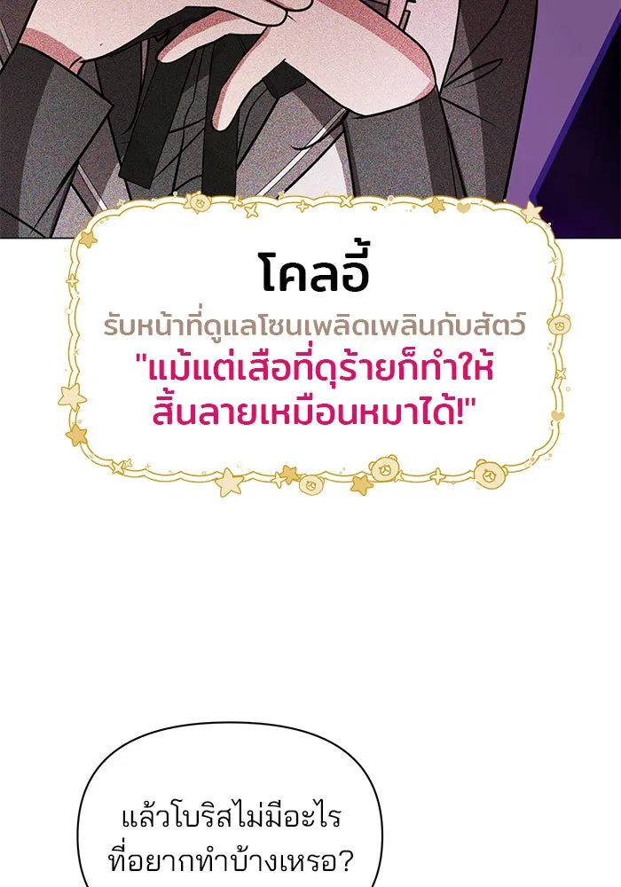 The Academy Is Doomed Chap 64 - Next Chap 65