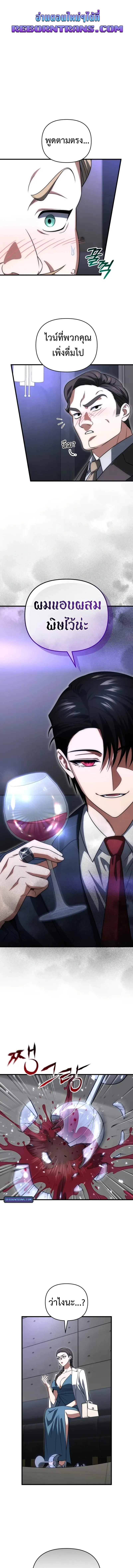 Player Who Returned 10,000 Years Later Chap 130 - Next Chap 131