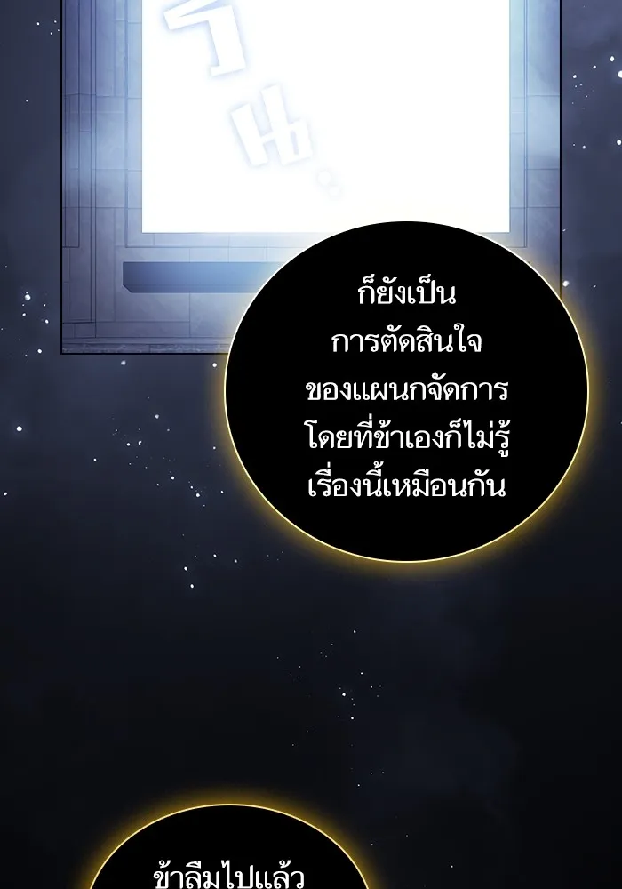 The Tutorial Tower of the Advanced Player – ผู้เล่นขั้นเทพแห่งหอคอยฝึกสอน Chap 163 - Next Chap 164