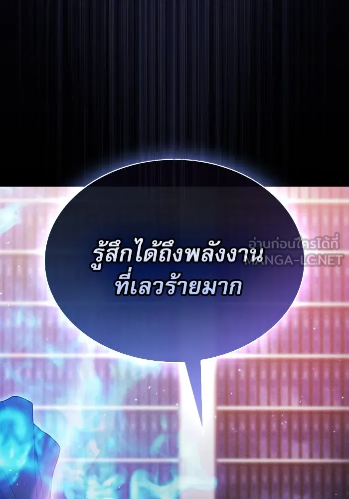 Academy’s Genius Swordmaster – นักดาบอัจฉริยะจากอะคาเดมี Chap 31 - Next Chap 32