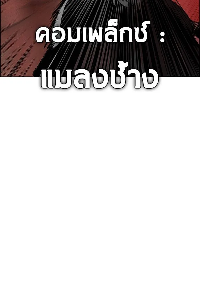 Jungle Juice Chap 124 - Next Chap 125