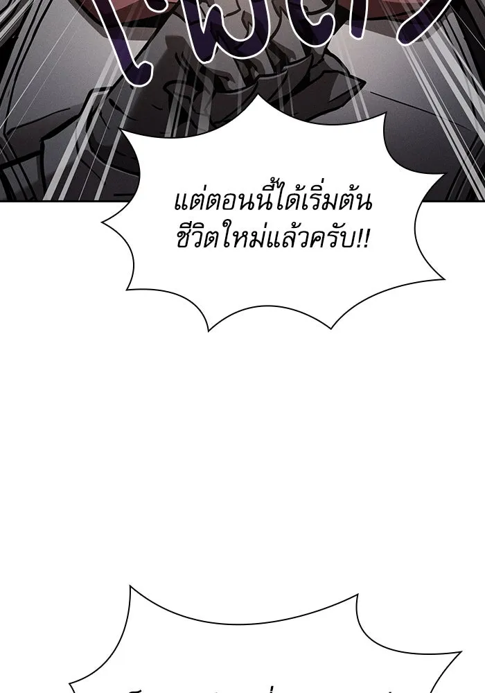 Academy’s Genius Swordmaster – นักดาบอัจฉริยะจากอะคาเดมี Chap 96 - Next Chap 97
