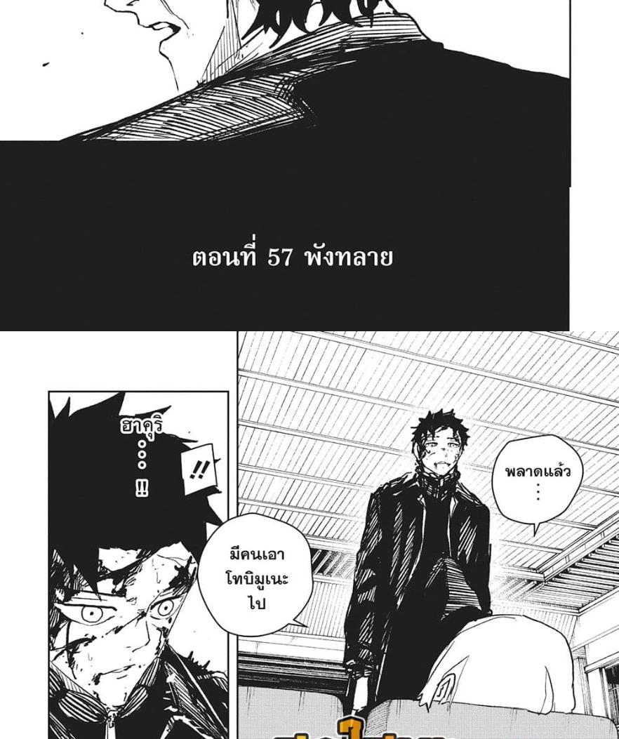 Kagurabachi Chap 57 - Next Chap 58