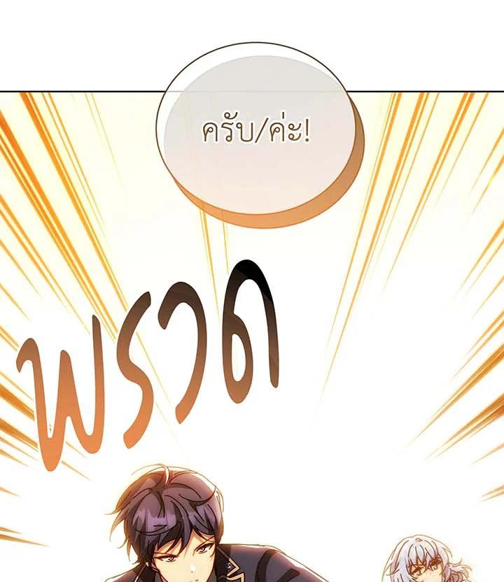 Necromancer Academy's Genius Summoner Chap 142 - Next Chap 143