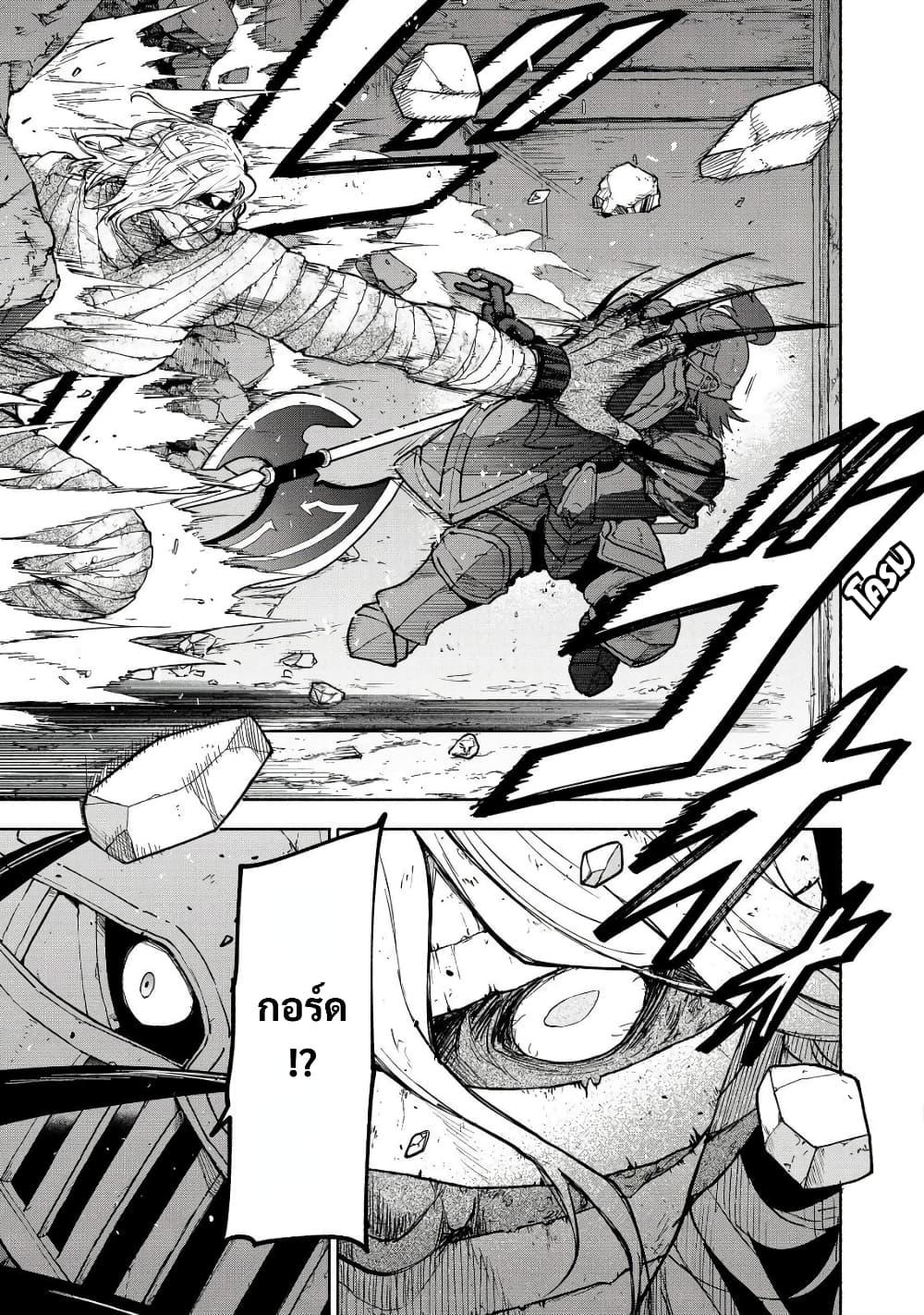 Otome Game no Heroine de Saikyou Survival @COMIC Chap 27 - Next Chap 28