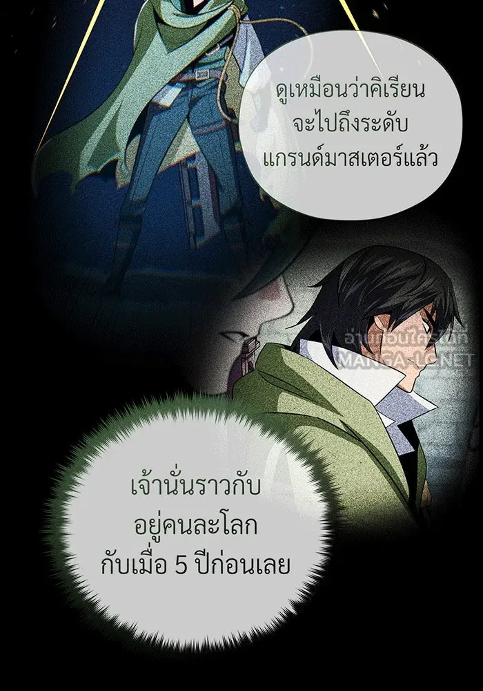The Dark Magician Transmigrates After 66666 Years – จอมเวทเกิดใหม่ในรอบ 66666 ปี Chap 140 - Next Chap 141